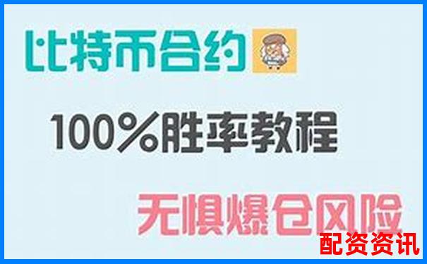 比特幣100倍杠桿交易原理與風險詳解