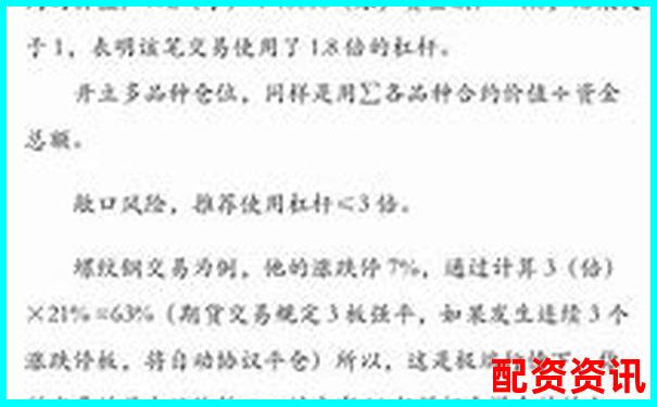 期貨杠桿倍數能自主調節嗎 交易者必知的保證金規則-股票融資杠桿可以放大幾倍嗎