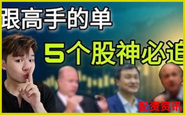 金勺子配資官網(wǎng)股票投資攻略與實用技巧大全-股票漲了6倍是賺多少倍呢