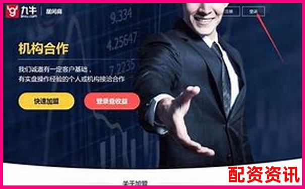 專業股票配資平臺如何選擇 靠譜杠桿交易有哪些標準