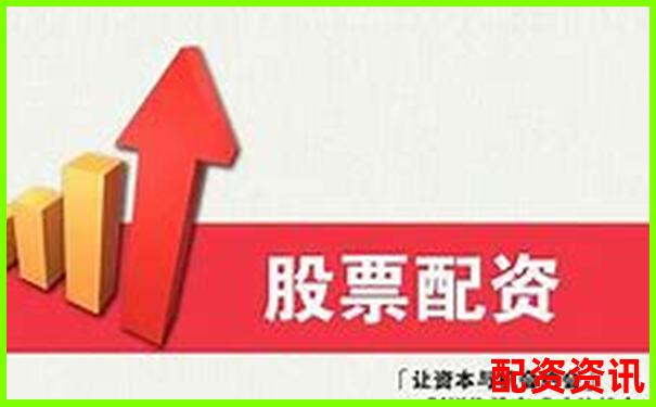 配資平臺(tái)最新消息查詢攻略：三招教你把握投資先機(jī)-百倍杠桿股票注冊(cè)交易平臺(tái)是真的嗎嗎