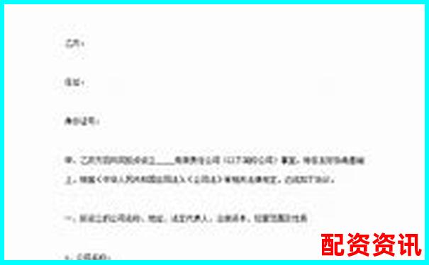2025年最新股票配資合作協議標準模板-十倍杠桿怎么使用圖解