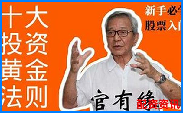 金勺子配資官網(wǎng)股票投資攻略與實用技巧大全-股票杠桿最高多少倍佰朔資本怎么注冊