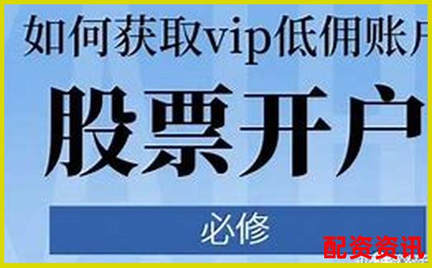 在線股票配資開戶流程詳解及操作指南-老三板暴漲10倍的股票
