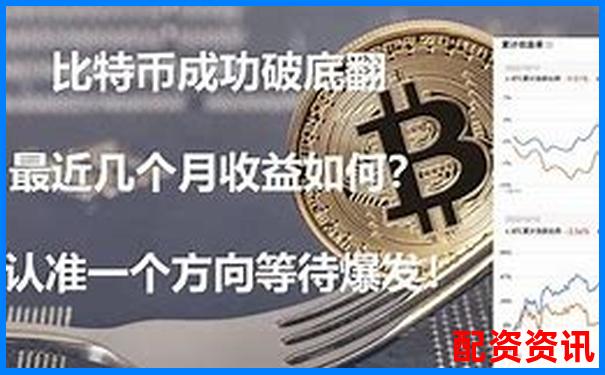 比特幣百倍杠桿爆倉后是否需要償還債務解析-股票配資最新騙局揭秘視頻