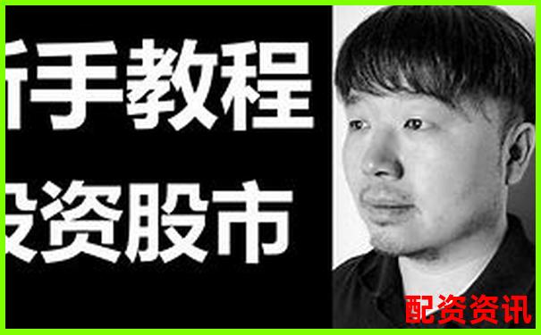 華夏配資網打造股票投資新手入門學習第一站-股票加杠桿最多多少倍