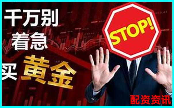 400倍杠桿原油黃金期貨張閣實戰攻略-線上配資平臺有哪些