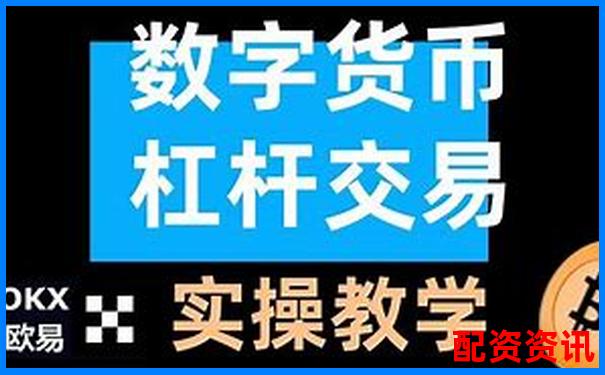 比特幣交易杠桿倍數(shù)選擇策略與風險控制指南-股票杠桿5倍利息多少合適