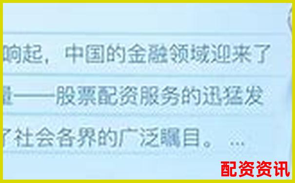 正規配資平臺如何選擇 安全可靠渠道推薦指南-股票配資公司網站官網查詢