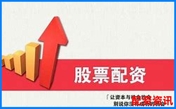 配資平臺(tái)安全性解析如何辨別正規(guī)可靠的配資渠道-2025有望100倍大妖股