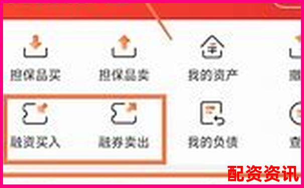 股市杠桿操作指南：證券賬戶融資融券實戰技巧解析-北京科匯方鑫股票配資公司地址查詢
