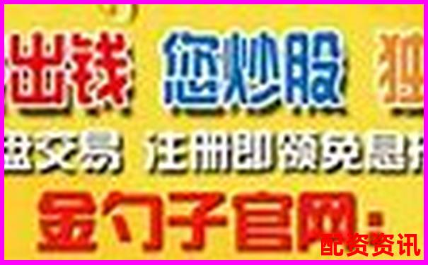 證券配資網站加杠網靠譜嗎如何選擇最佳杠桿方案-比特幣百倍杠桿平臺下載安裝