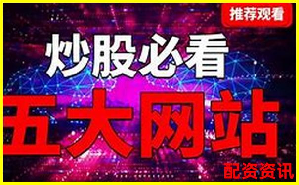 怎么看股票杠桿入口在線注冊網(wǎng)站地址查詢指南-股票配資+176peizi.com