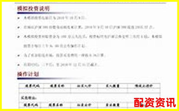 中航資本杠桿炒股配資贖回申請(qǐng)流程詳解-網(wǎng)上股票配資開(kāi)戶(hù)可靠嗎知乎