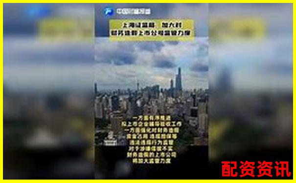 上海股票配資案宣判結(jié)果出爐 法院明確金融違規(guī)責(zé)任-莊家操作股票全過程能掙到漲幅的多少倍