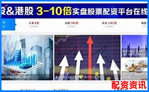 如何判斷配資平臺是否合法 3個關鍵查詢技巧-線下手機股票配資論壇