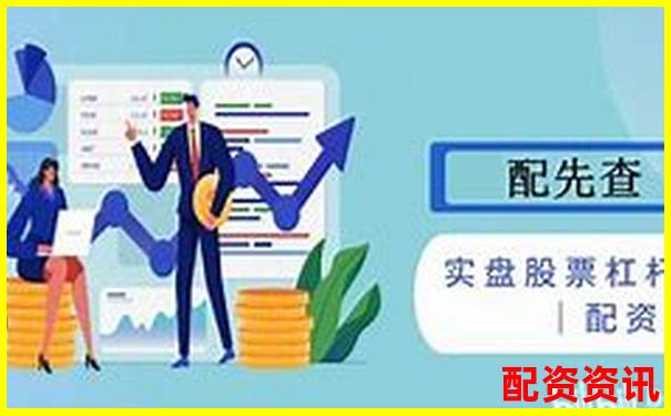 A股杠桿交易最高可放大多少倍資金-股票100倍杠桿平臺排名