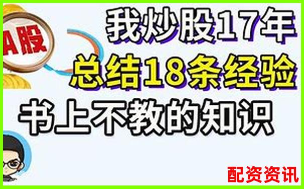 網(wǎng)上股票配資是騙局嗎揭秘其常見套路與風(fēng)險-股票杠桿第三方平臺