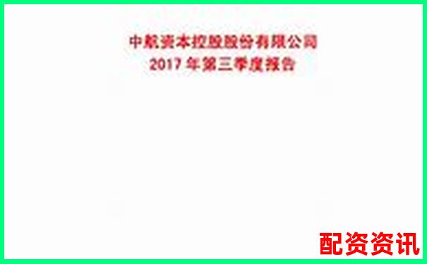 中航資本配資炒股開戶平臺注冊指南與杠桿交易攻略-股票加杠桿可以加幾倍嗎為什么呢