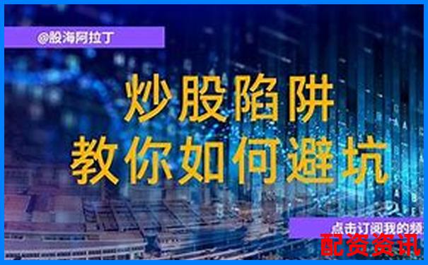 股票不加杠桿就不會爆倉嗎 3招避險技巧助你穩操勝券-股票漲三倍需要幾個漲停板才能漲