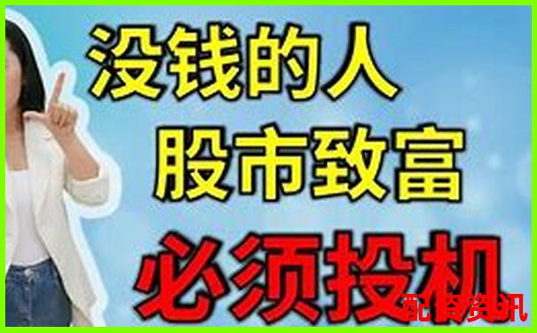 免費股票配資是真的嗎知乎揭秘真相與實用技巧