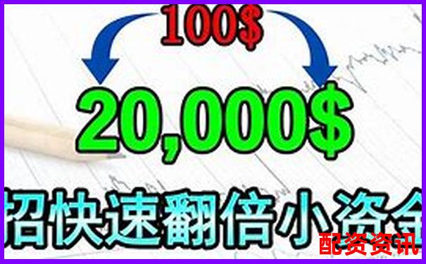 500元撬動5萬資金 100倍杠桿真的靠譜嗎-股票外匯的杠桿是什么
