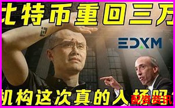 比特幣100倍杠桿暴利秘籍 一夜翻盤不是夢-什么平臺可以掙錢提現