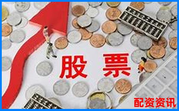 線上配資平臺大盤點 哪些平臺值得信賴-中信證券軟件下載網址