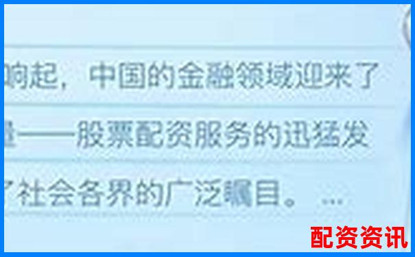 國內正規配資平臺哪里找 這份查詢指南請收好-股票配資合同無效法律規定最新