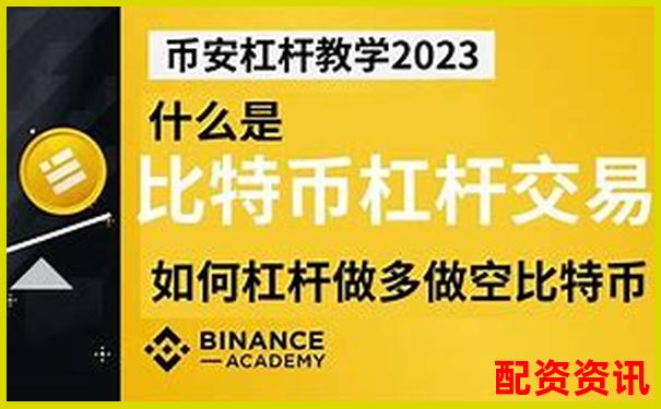 杠桿交易平臺(tái)app安全性大比拼哪款更值得信賴-股票配資公司合法不