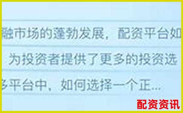 2025年正規(guī)配資平臺(tái)前十強(qiáng)榜單出爐 哪家更值得信賴(lài)-哪個(gè)網(wǎng)站有模擬炒股