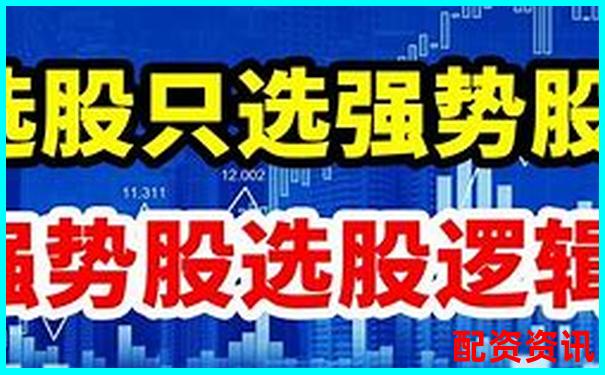 股票配資哪家好一些 三大技巧幫你選出靠譜平臺-國內前十股票配資平臺有哪些