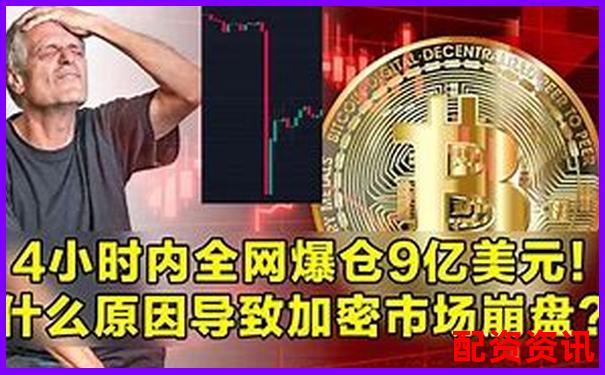 50倍杠桿預警 數字貨幣暴跌多少將觸發爆倉線-股票杠桿倍數計算公式是什么意思