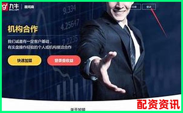 炒股配資平臺(tái)靠譜嗎深度解析配資風(fēng)險(xiǎn)與收益