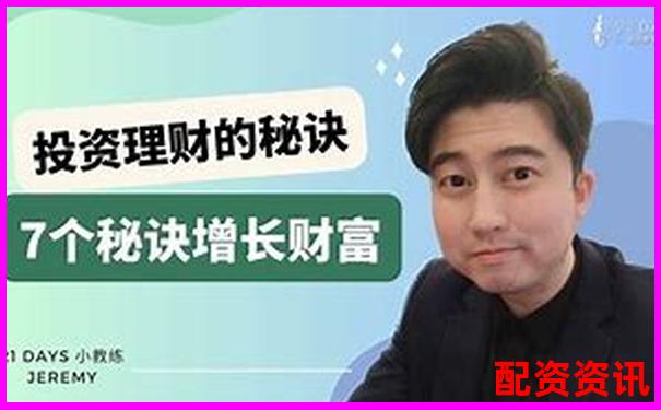 金勺子配資官網(wǎng)股票投資攻略與實用技巧大全-在線配資炒股網(wǎng)站有哪些平臺