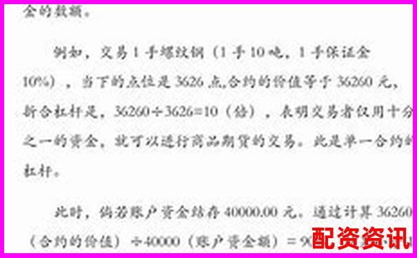 原油期貨杠桿倍數解析及風險控制要點-100倍杠桿一個點多少錢啊