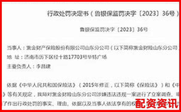 股票配資客服工作是否涉嫌違法探討