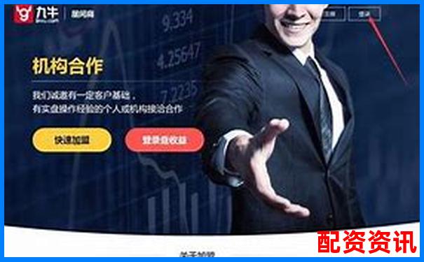 股票配資傭金萬(wàn)30官方APP下載在線注冊(cè)免費(fèi)試玩入口