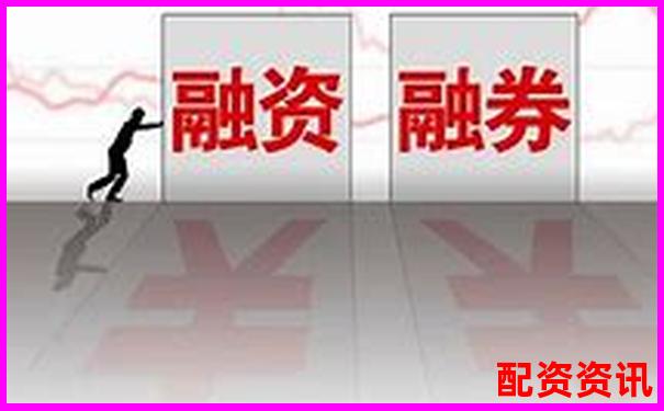 股市杠桿操作指南：證券賬戶融資融券實戰技巧解析-配資和杠桿區別大嗎