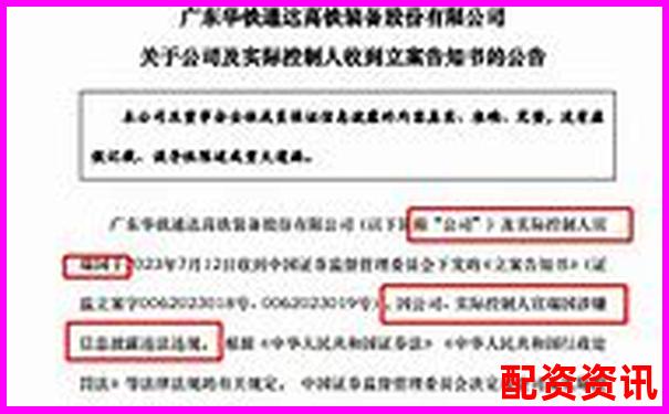 上海股票配資案宣判結(jié)果出爐 法院明確金融違規(guī)責(zé)任-創(chuàng)業(yè)板股吧東方財富