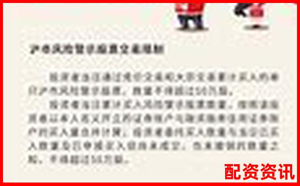 股市配資風(fēng)險(xiǎn)警示：股票配資犯法嗎判幾年刑責(zé)詳解-做股票杠桿公司怎么樣