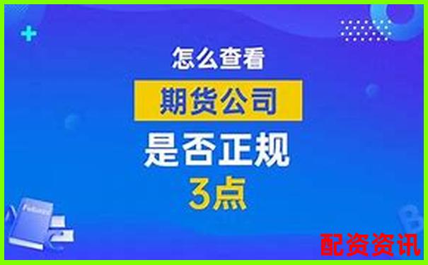 2025年國內十大正規期貨配資平臺權威推薦-英赫配資官方網站入口