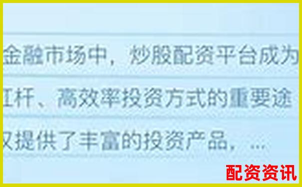 2025年國內主流在線配資平臺盤點與推薦-a股成交量是上證和深證之和嗎