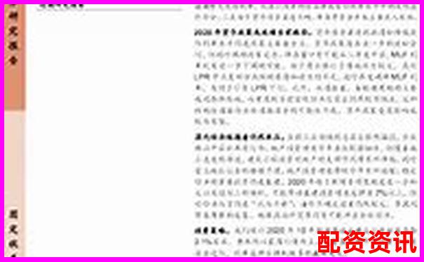 2020年股市杠桿交易風險與監管對策研究