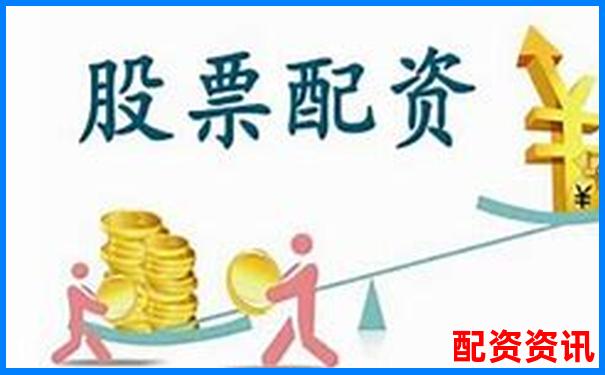 股票配資論壇官網下載平臺 專業配資資源一鍵獲取-最新股票配資平臺點評 配資