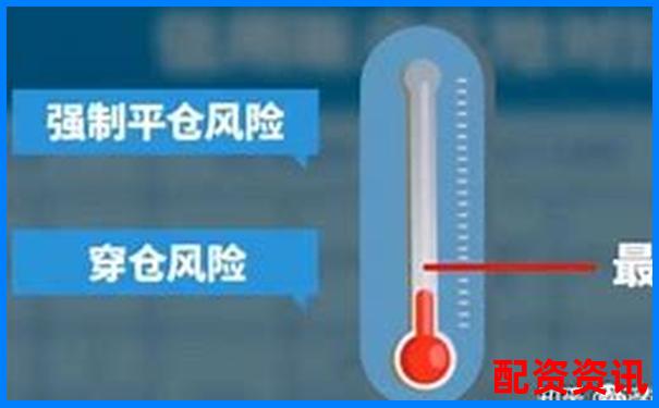 杠桿平倉概念解析及其在投資中的實際應用-怎么追回詐騙平臺的錢