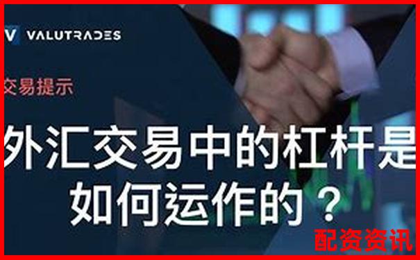 股票杠桿操作策略實現(xiàn)收益翻倍的實戰(zhàn)指南-股票里所說的杠桿是什么意思