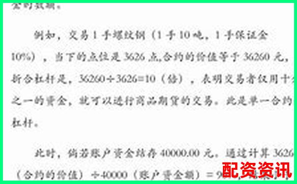 期貨杠桿倍數能自主調節嗎 交易者必知的保證金規則-未來20倍潛力股票