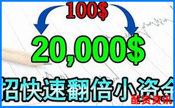 100倍杠桿需要多少保證金才能提現到銀行卡-2025有望10倍大妖股臥龍地產
