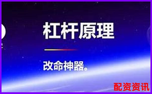 馬云100倍杠桿什么意思 深度解析與實戰技巧指南-大盤股票配資網官方網站查詢